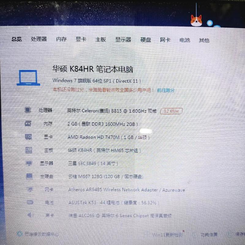 笔记本显卡能升级吗？-图2