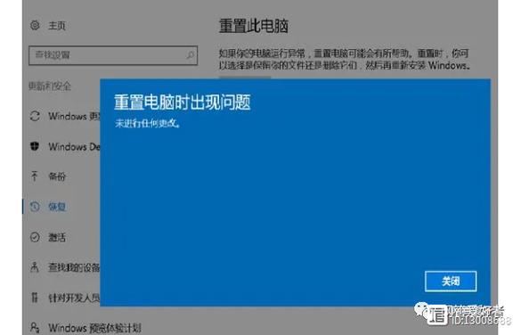 Win10重置此电脑会丢失哪些数据?-图1 Win10重置此电脑会丢失哪些数据?-图1