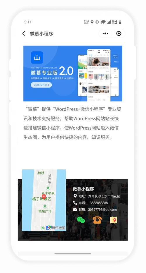 网站、微网站、小程序，该选哪个？-图2