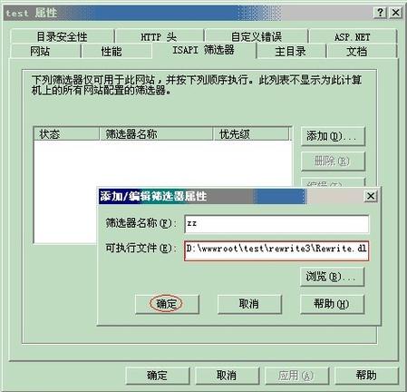 IIS伪静态规则如何配置？-图2