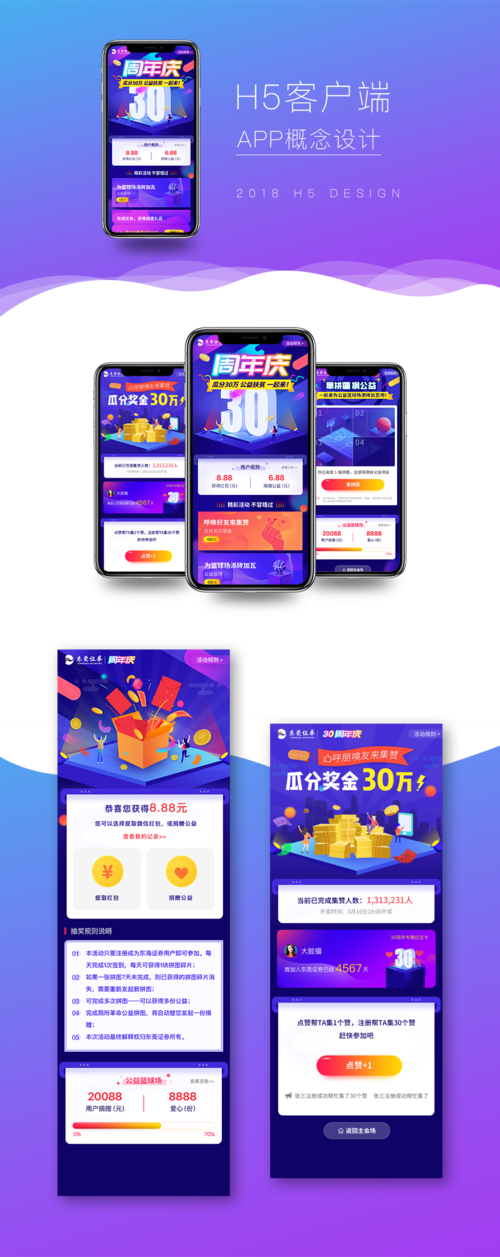 微信H5网站模板下载，哪里找免费优质资源？-图1