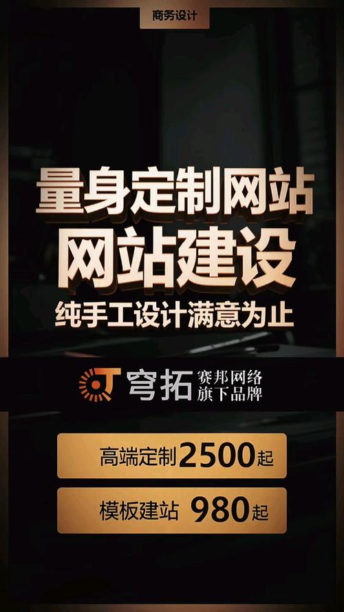 建公司网站费用差异这么大？-图2