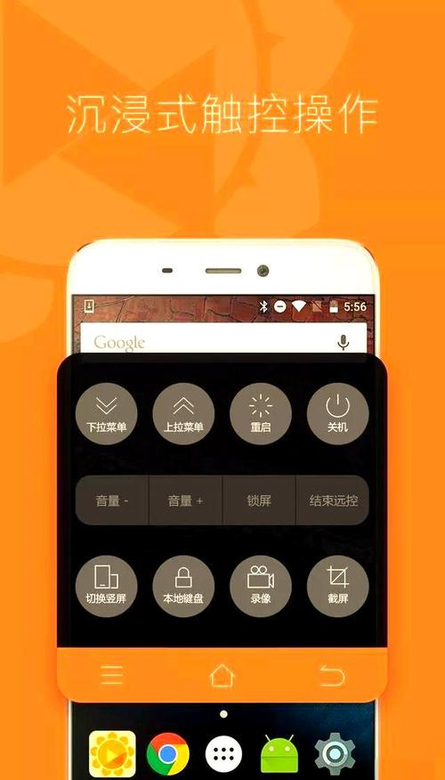 手机控制电脑用什么软件?-图2 手机控制电脑用什么软件?-图2