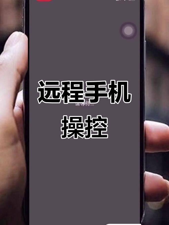 手机控制电脑用什么软件?-图1 手机控制电脑用什么软件?-图1