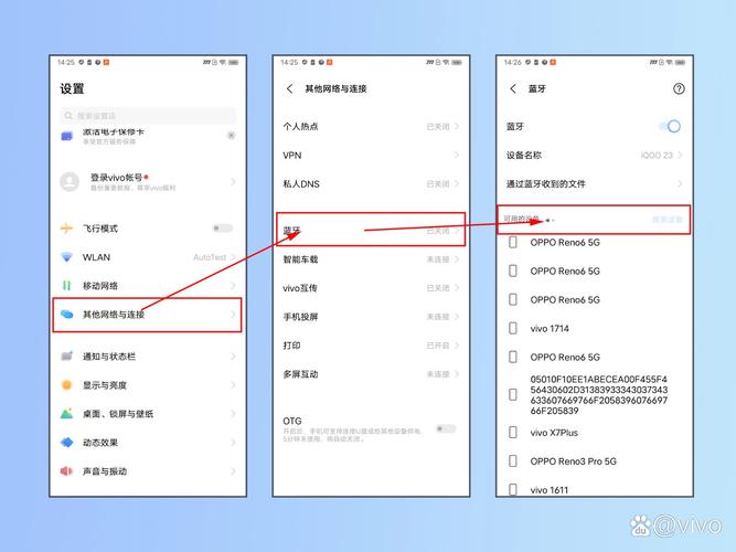 vivo连接电脑怎么连?-图3 vivo连接电脑怎么连?-图3