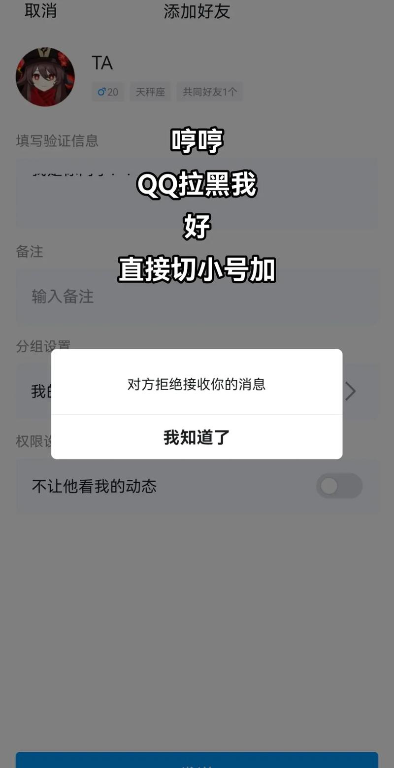 为何QQ服务器总拒绝发送离线文件？-图3