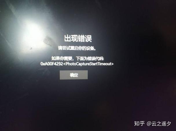 笔记本摄像头检测不到怎么办？-图2