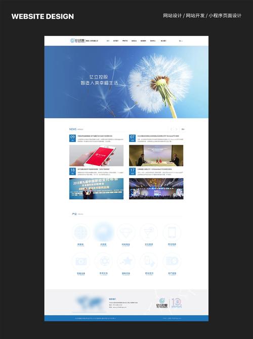 企业网站主页设计,如何兼顾美观与实用?-图1 企业网站主页设计,如何兼顾美观与实用?-图1