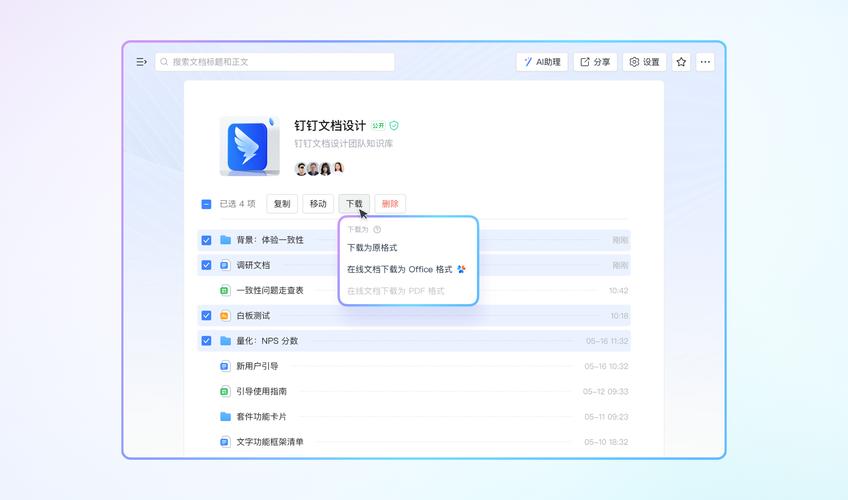 Android下载文件时如何高效断点续传？-图3