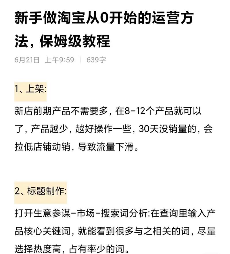 淘宝客导购网站怎么做？关键步骤有哪些？-图3