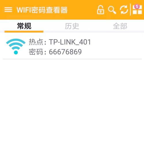 哪个WiFi软件最稳定可靠？-图3