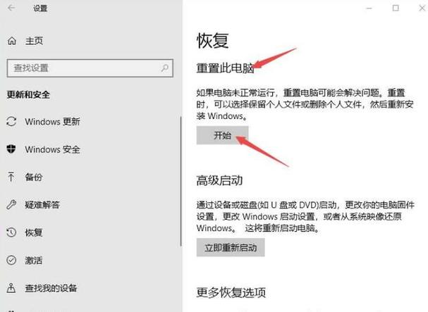 联想电脑如何关闭自动更新？-图2