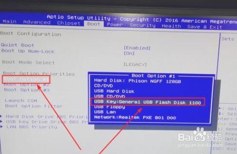 清华同方电脑重装系统步骤是什么？-图3