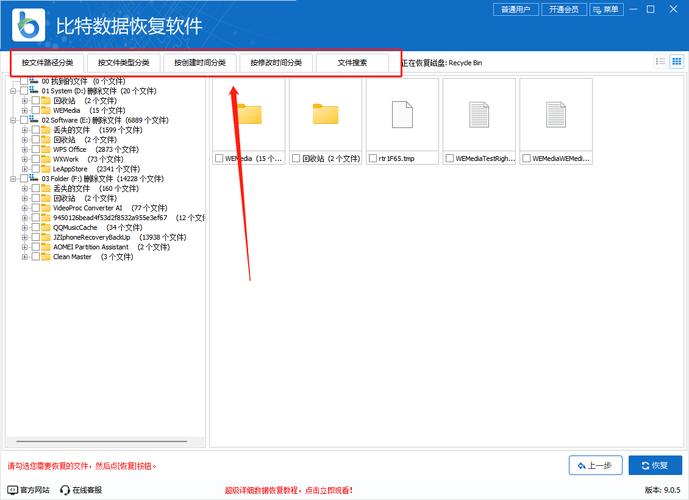 删除的文件还能恢复吗？-图2