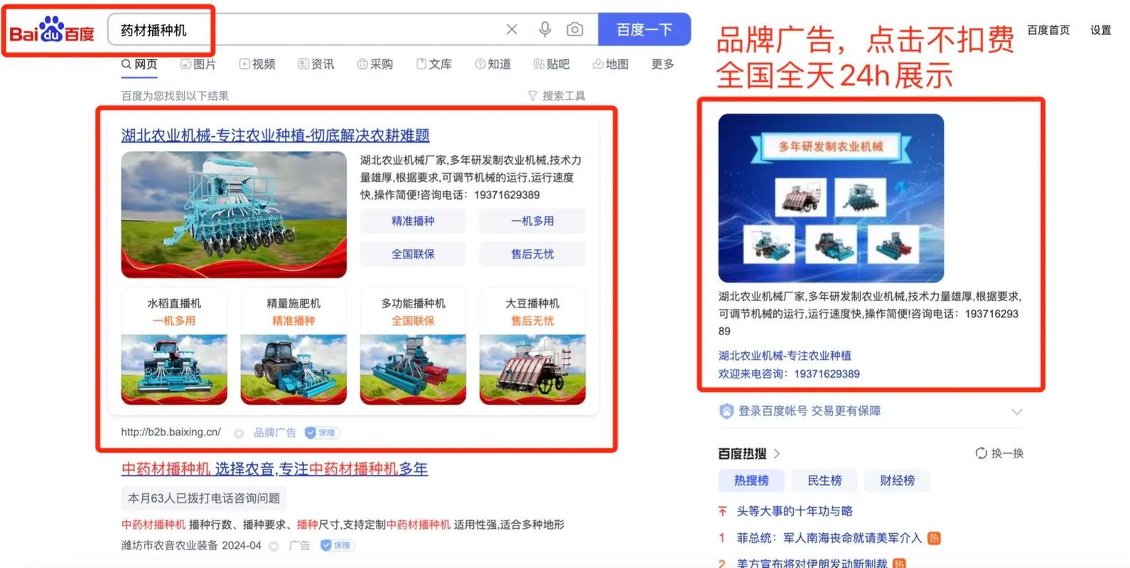 网站关键词到底是什么？-图2