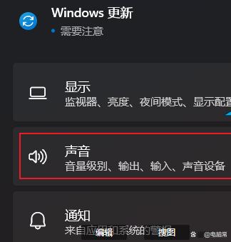 电脑玩游戏为何突然没声音？-图3