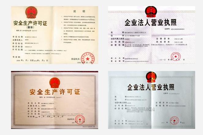 建网站必须办营业执照吗？-图2