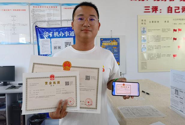 建网站必须办营业执照吗？-图3