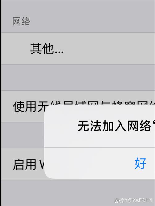 iPhone激活无法连服务器怎么办？-图1