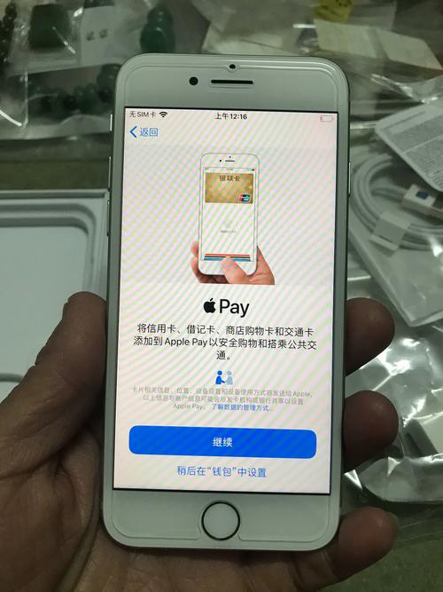 iPhone激活无法连服务器怎么办？-图2