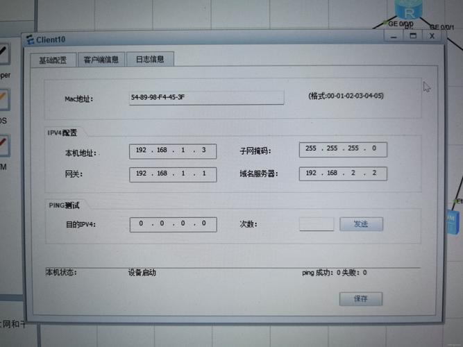 Win2003 DHCP服务器如何配置与维护？-图3