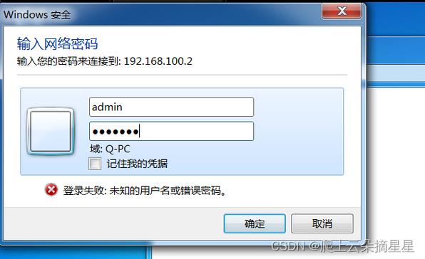 Windows文件共享服务器如何搭建与安全配置？-图3