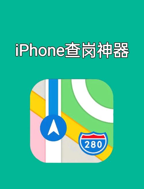 iPhone如何开启定位服务？-图2