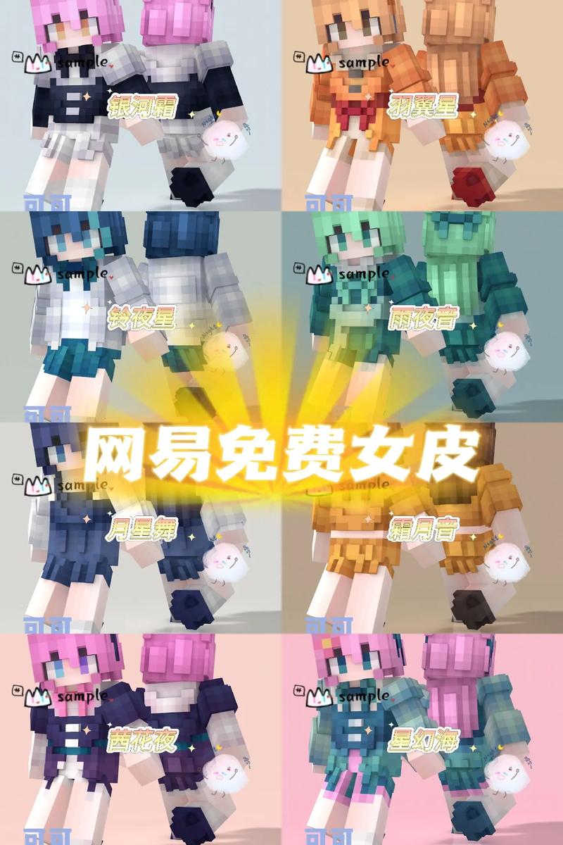 电脑版我的世界如何更换皮肤？-图1