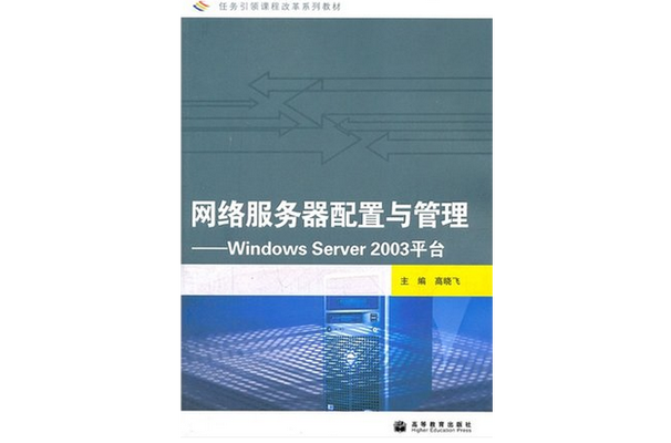 Windows服务器配置与管理如何高效安全运维？-图2