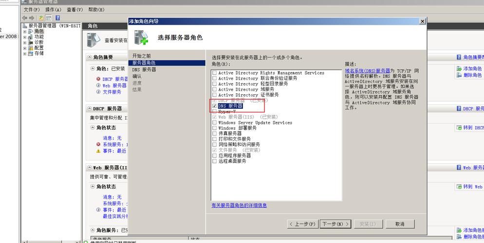 服务器安装server2008步骤有哪些？-图2