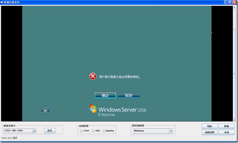 服务器安装server2008步骤有哪些？-图1
