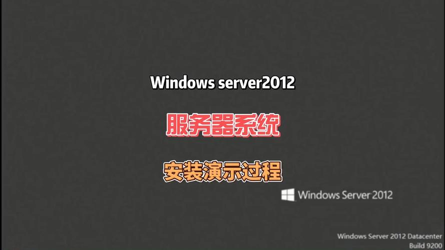Server2012安装步骤详解，新手如何快速上手？-图1