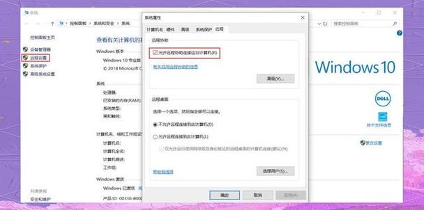手机QQ能远程控制电脑吗？-图3