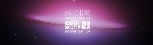 北京网站设计浩森宇特有何独特优势？-图1