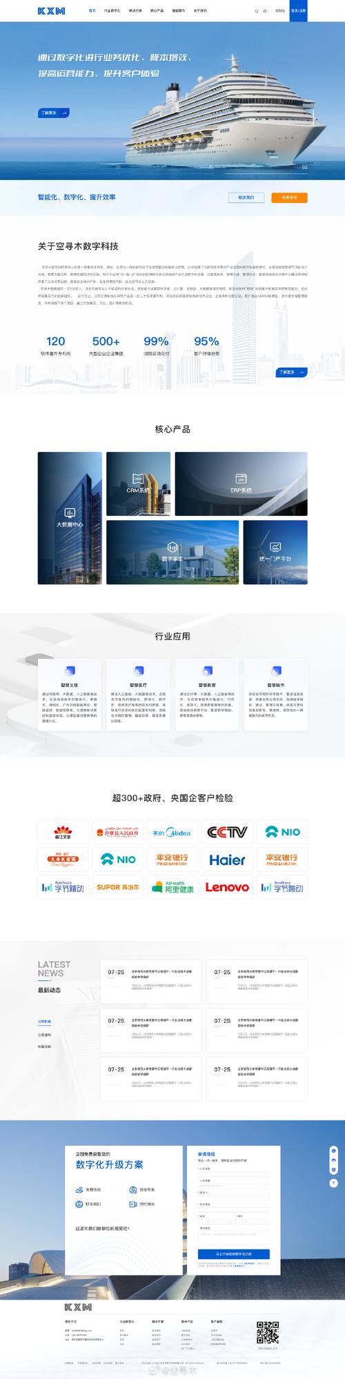网站空间哪家公司好？选哪家更靠谱？-图3