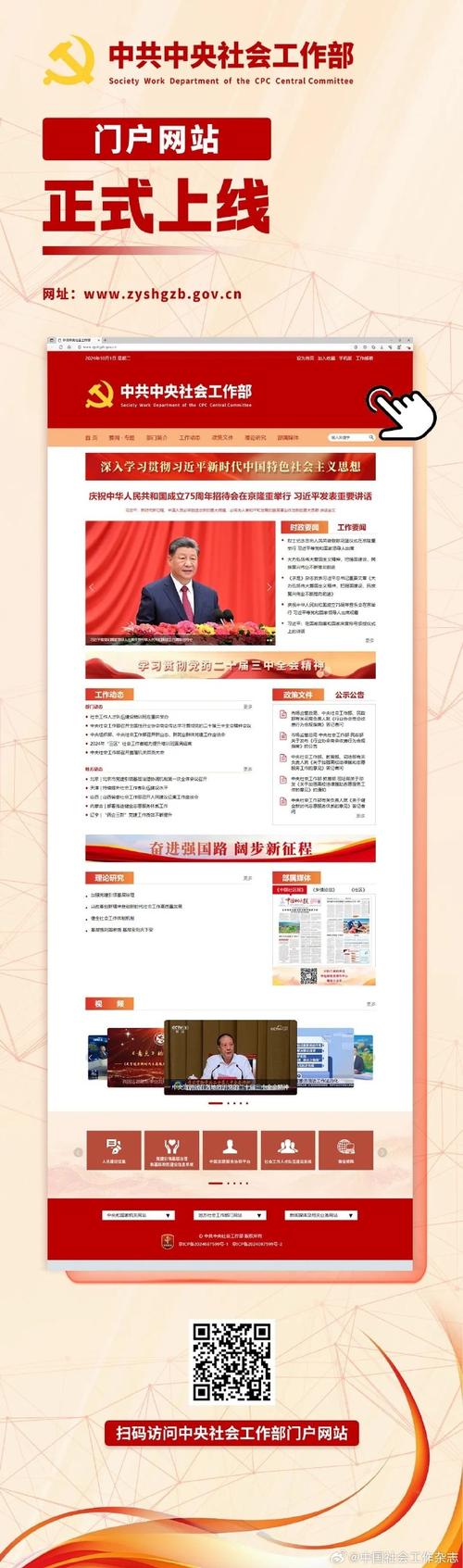 政府门户网站设计方案如何提升用户体验与效能？-图3