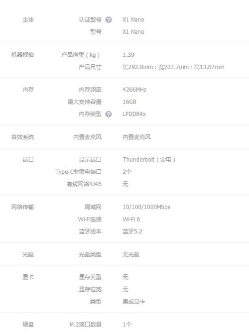 联想笔记本型号怎么看？-图2