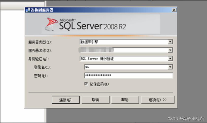 如何修改SQL Server服务器名？-图2