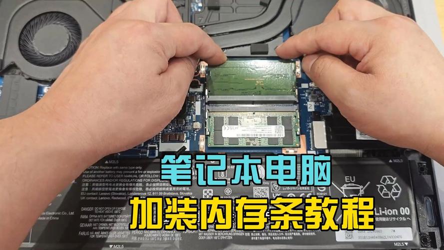 笔记本内存条安装步骤详解？-图2