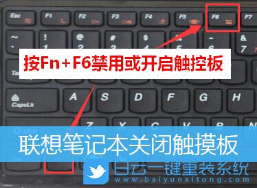 笔记本触摸屏如何关闭？-图3