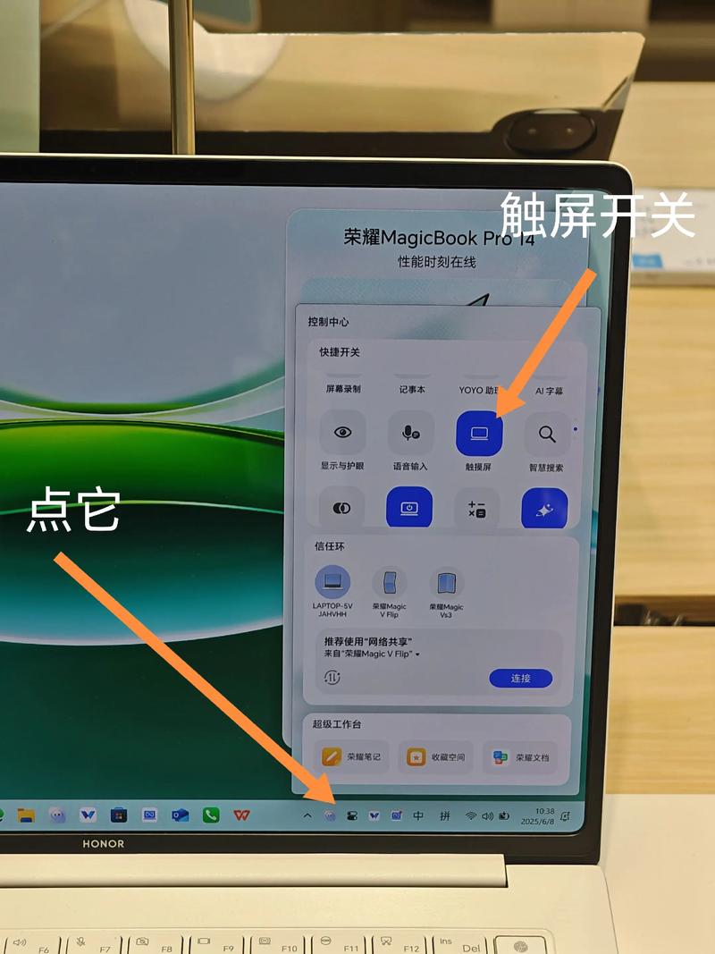 笔记本触摸屏如何关闭？-图2