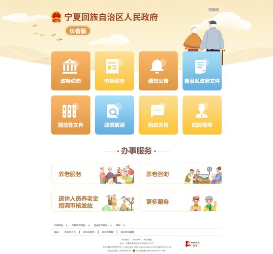 设计得好的政府网站，好在哪里？-图1