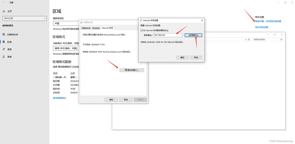 Windows如何配置NTP服务器？-图1