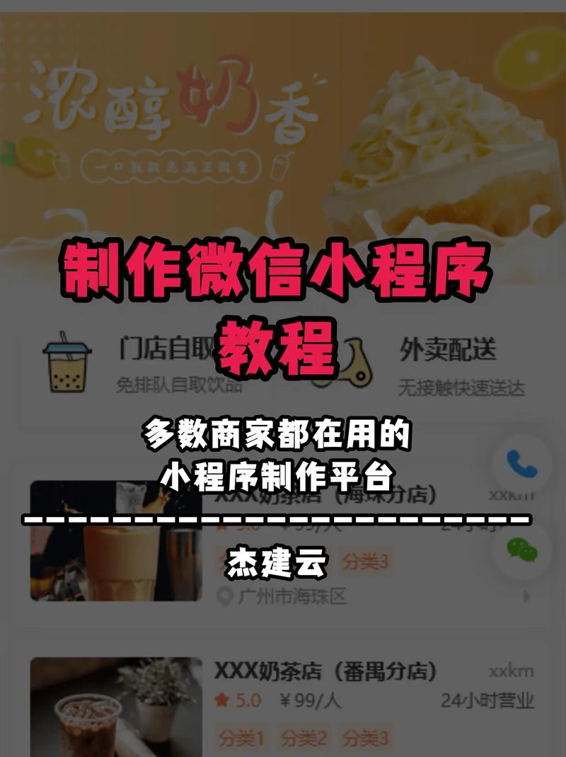 微信小程序如何快速搭建网站?-图2 微信小程序如何快速搭建网站?-图2