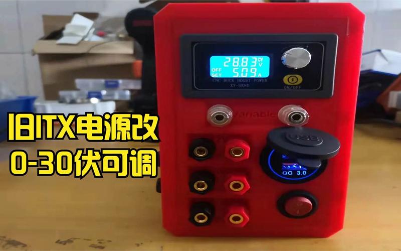 电脑电源如何改30V可调电源？-图3