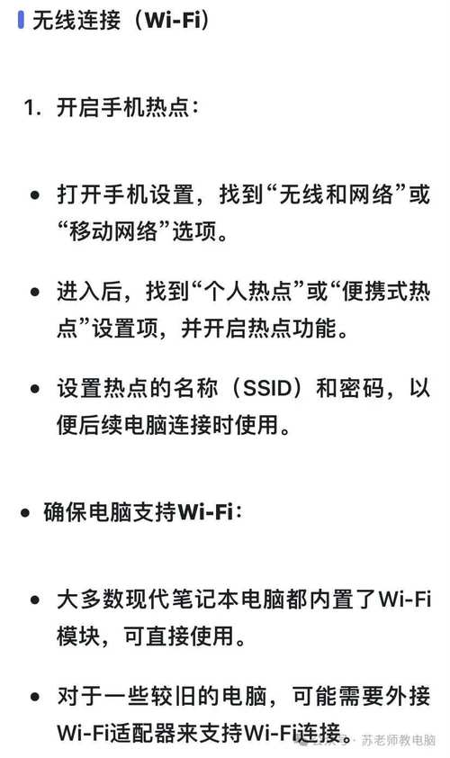 手机开热点给电脑用，到底耗不耗流量？-图1