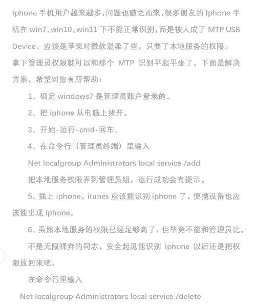 iPhone为何无法连接电脑?-图2 iPhone为何无法连接电脑?-图2