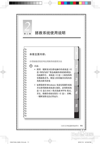 联想笔记本说明书怎么用？-图1