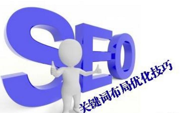 张家港网站关键词优化怎么做？-图1