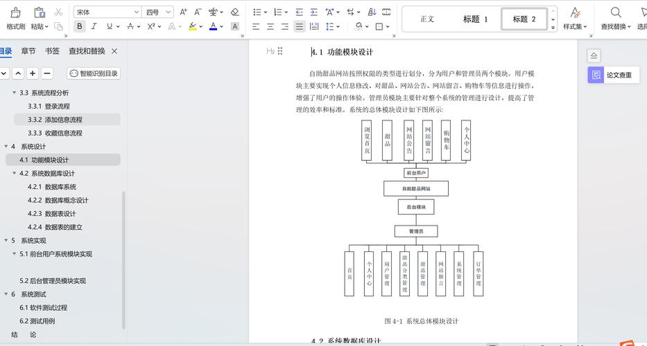 复杂网站仿制，关键难点在哪？-图3
